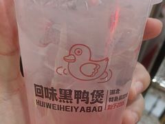 -回味黑鸭煲·始于2006(万松园店)