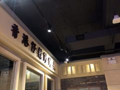 -十六蒲(桂林路店)