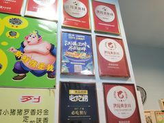 -华哥新鲜猪精品美食