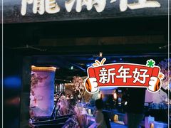 -桂满陇-西湖船宴(西单大悦城店)
