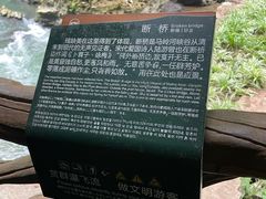 -马岭河峡谷风景区