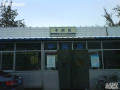 -中国人民解放军总医院(301医院)
