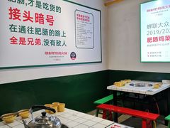 -晓彭肥肠鸡·泡椒鸡火锅(水木天地店)