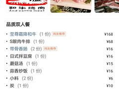 -隐炉和牛烧肉店(群力店)