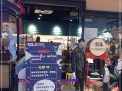 门面-梨花自助烤肉(天河城店)