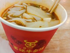 -江三王记牛杂馆(总店)