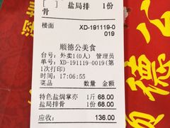-顺德公美食(西乡店)