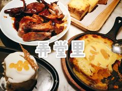 -弄堂里(西溪龙湖天街店)