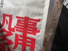 -虎头局·渣打饼行(五一新干线店)