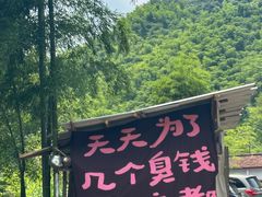 -将军关探险漂流