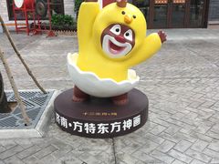 -济南方特东方神画