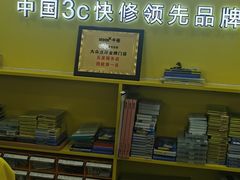 -千米手机电脑维修回收(松江泗泾店)