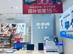 -小天才步步高(泰禾广场旗舰店)