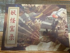 -猫尾侦探俱乐部·剧本杀·狼人杀