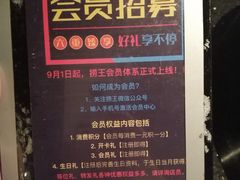 -捞王锅物料理(凯旋路店)