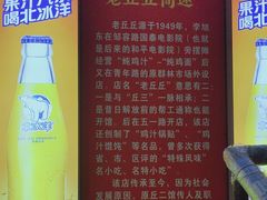 -老丘丘(较场口店)