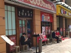 门面-仙隐小鹿中華の日料(正弘城店)