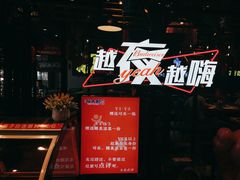 -三兄弟灰太狼烧烤.龙虾烤鱼(上海交大店)