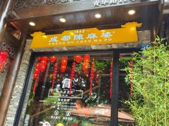 -陈麻婆豆腐(旗舰店)