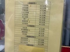 -奶酪魏(牛街总店)