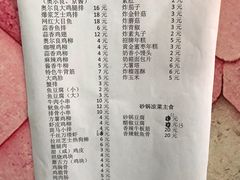 菜单-大腕炸串(河东总店)