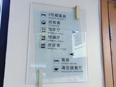 -杭州海华满陇度假酒店