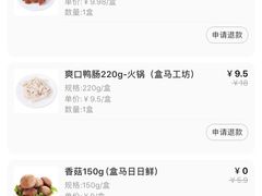 -盒马鲜生(皇庭广场店)