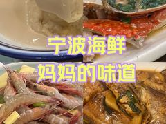 -阿马蛋汤·宁波小海鲜(总店)