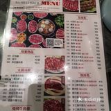八合里海记牛肉店