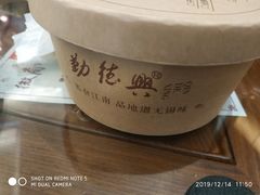 -勤德兴(湖滨路店)