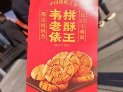-首创奥特莱斯(北京店)