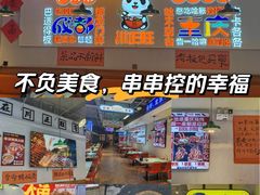 -川正旺江湖菜(三元桥店)