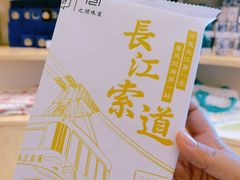 -长江索道景区
