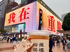 -观音桥步行街