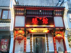 -臻馆小龙虾