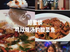 -川里谈·川味小馆(北京路店)