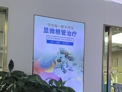 -美可普口腔医院(东街分店)