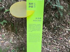 -南山植物园