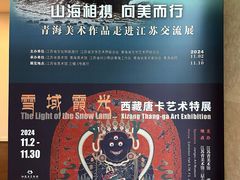 -江苏省美术馆(长江路新馆)