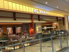 -鹅冠港式茶餐厅(来福士店)