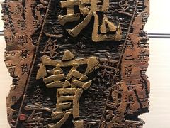 -鼓浪屿国际刻字艺术馆