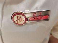 -海底捞火锅(壹悦城店)