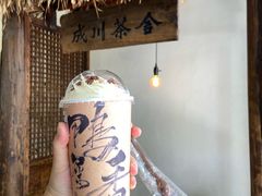 -成川茶店·潮汕工夫浓茶(万象店)