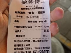 -鲍师傅糕点(春熙路店)