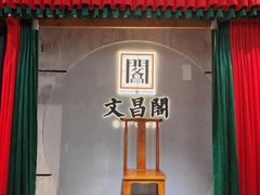 -文昌阁长沙市井菜(乐和城店)