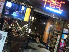 门面-辛香汇(宝乐汇店)