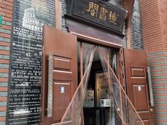 -钟书阁(松江泰晤士小镇店)