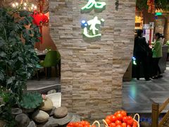 自助取餐区-蕃茄述·好汤自然来(江汉路店)