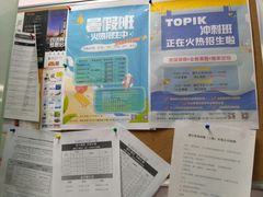 -百济韩国语(虹口校区)