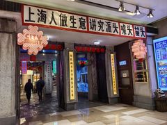 -CITY MART城市集市·里弄(北外滩来福士广场店)